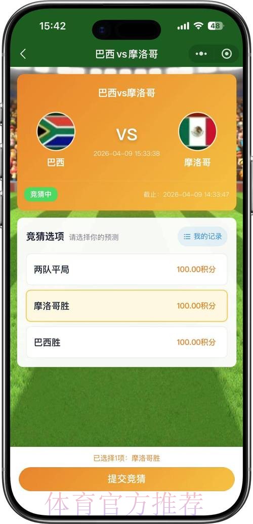 2026世界杯竞猜正规全站 2026世界杯竞猜正规全站